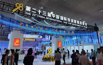 开放融合 共创新颜 | CA88亮相第二十三届中国国际投资贸易洽谈会