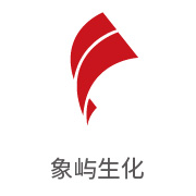 CA88合作伙伴：象屿生化