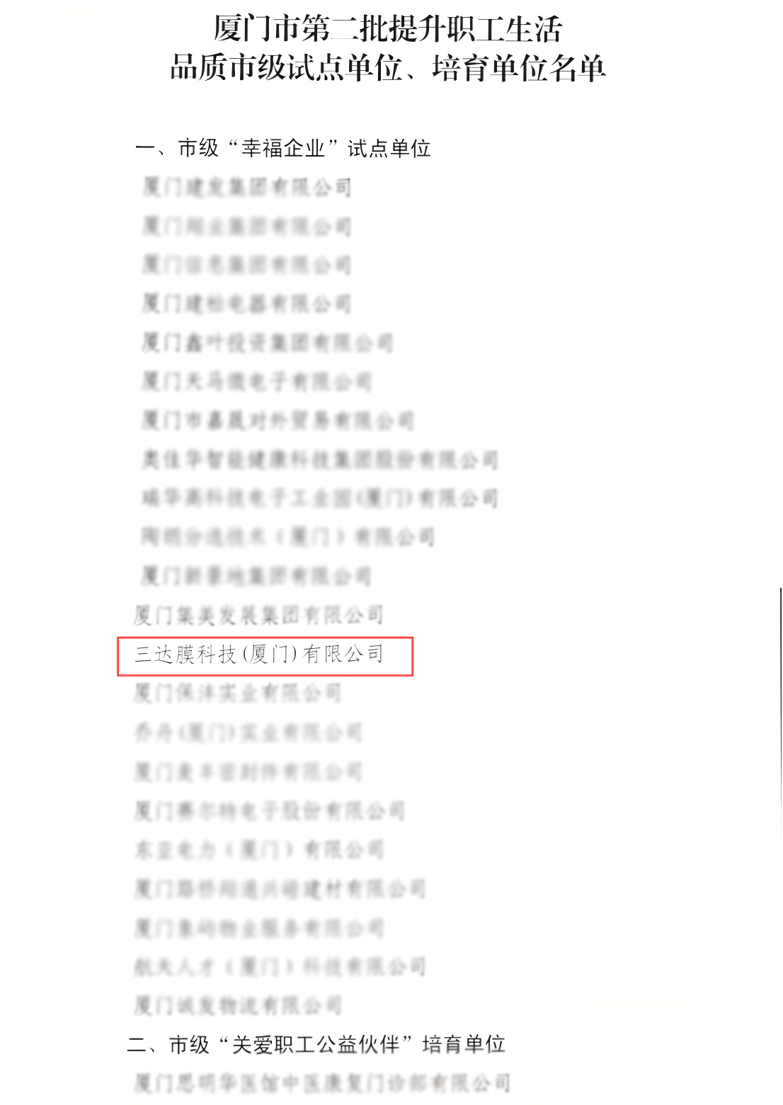 CA88(中国)唯一官方网站入口